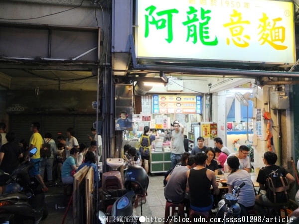 美食旅遊寫生活過日子。台南。阿龍意麵-阿龍意麵