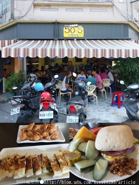 美食旅遊寫生活過日子。屏東。50之5早餐食堂-50之5早餐食堂