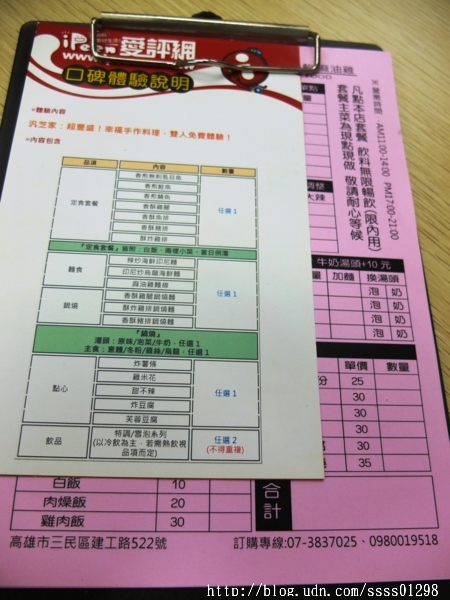 【愛評口碑券】汎芝家-異國料理簡餐。幸福手作料理 平價簡餐份量十足 符合學生族群的用餐需求