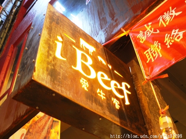美食邀約【iBeef愛牛客炭烤牛排館】高雄苓雅區美食 大份量30盎司肩小排超美味 高雄牛肉控千萬別錯過囉！