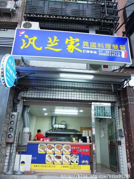 【愛評口碑券】汎芝家-異國料理簡餐。幸福手作料理 平價簡餐份量十足 符合學生族群的用餐需求