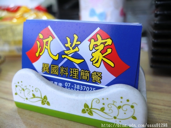 【愛評口碑券】汎芝家-異國料理簡餐。幸福手作料理 平價簡餐份量十足 符合學生族群的用餐需求