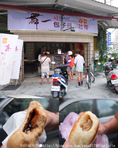 美食旅遊寫生活過日子。高雄。舞一加水站包子饅頭-舞一加水站