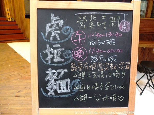 【愛評口碑券】虎拉麵。高雄深夜隱藏版拉麵終於有店面啦！拉麵控的美味基地 必吃限量豪華豚骨拉麵