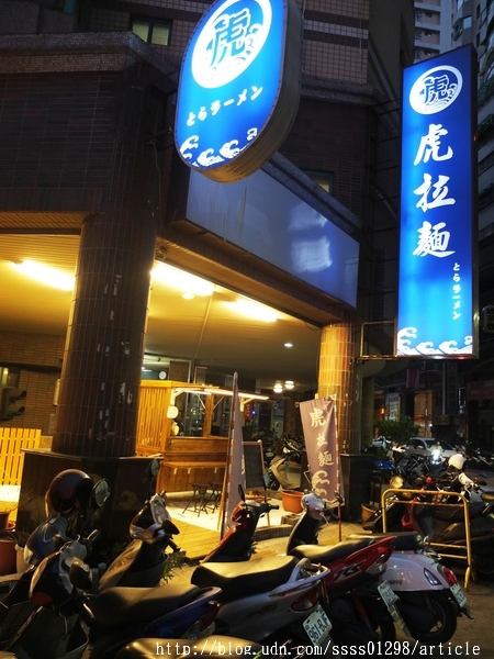 【愛評口碑券】虎拉麵。高雄深夜隱藏版拉麵終於有店面啦！拉麵控的美味基地 必吃限量豪華豚骨拉麵