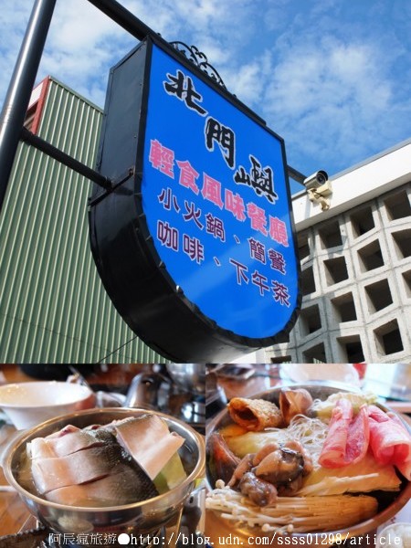 美食旅遊寫生活過日子。台南。北門嶼輕食風味餐廳-北門嶼輕食風味餐廳
