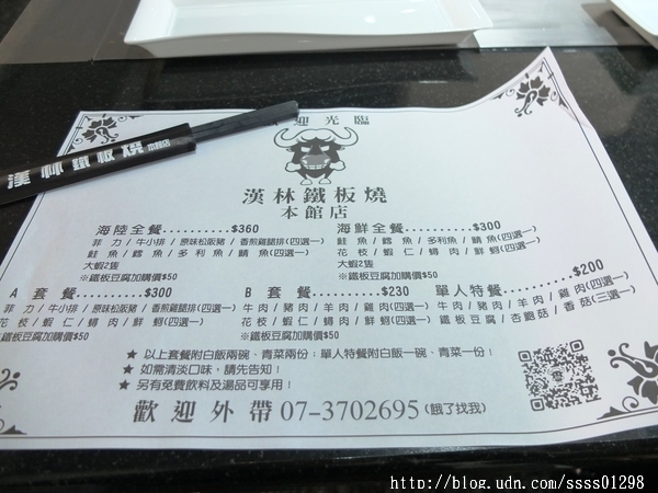 【愛評口碑券】漢林鐵板燒(本館店)。平價高檔鐵板燒料理饗宴 嚴選食材 用餐環境優 家庭聚餐、三五好友吃飯推薦