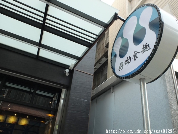 食記邀約【好呦食趣】幸福滋味！熱壓吐司 鬆餅 手感烘培 健康鮮活輕食概念 甜點控快來報到