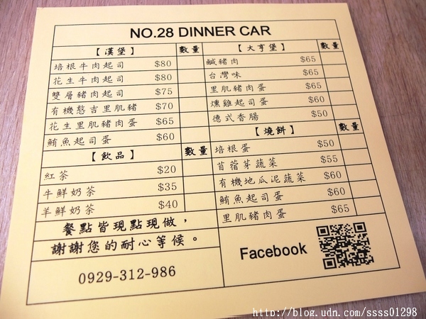 【美食特搜。屏東市】NO.28 DINNER CAR(28餐車)。屏東28餐車飄香趴趴走 美式創意美食現點現做