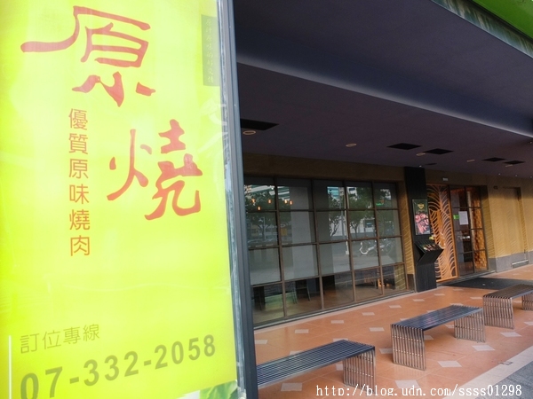 【愛評口碑券】原燒優質原味燒肉-高雄中山店。黑鑽雙享套餐新品嚐鮮 獨創三八烤法 美國安格斯牛套餐好夢幻