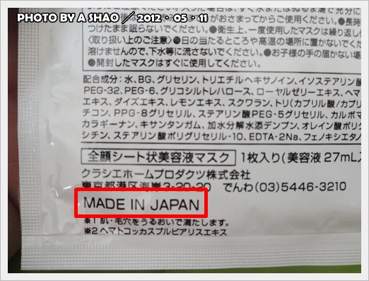 商品試用 Kracie 肌美精深層抗皺3d立體面膜 讓我重新擁有蘋果肌 By 阿少 Redhoodshop的部落格 痞客邦