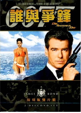 007~Die Another Day
