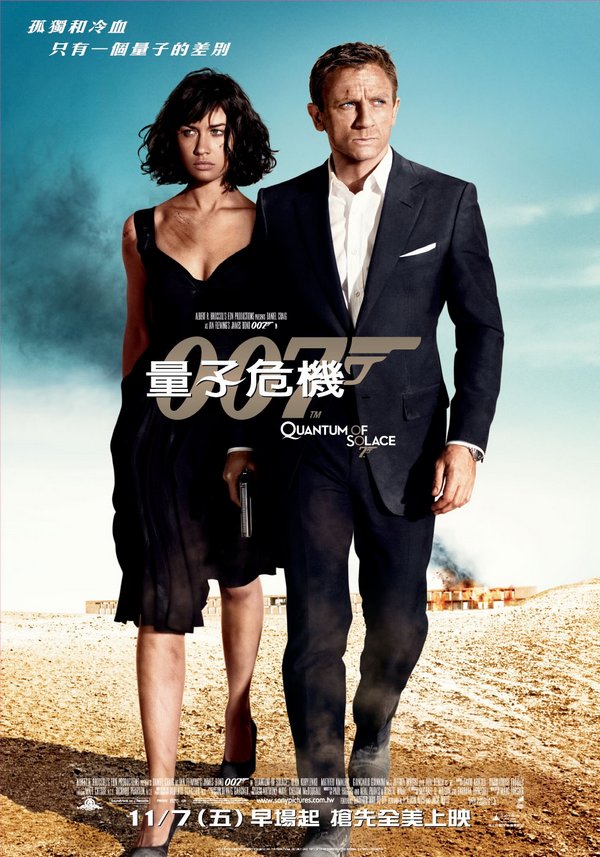 007量子危機 James Bond:Quantum Of Solace