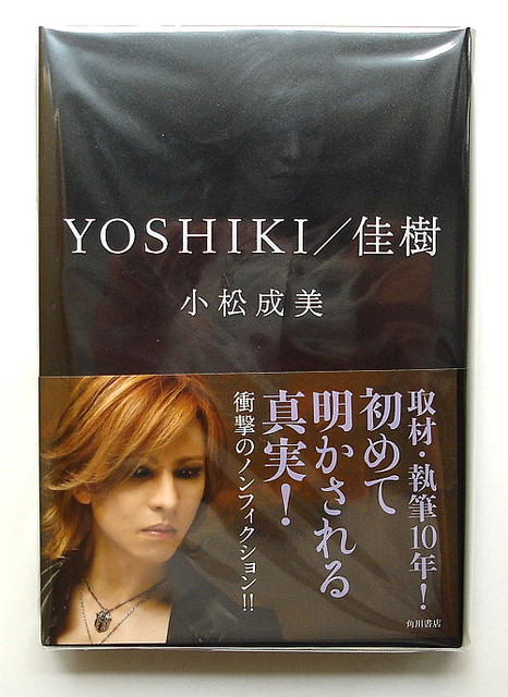 YOSHIKI / 佳樹的中文版~~ - 〃黑色空間〃 - udn部落格