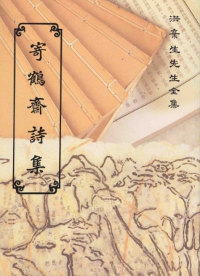 役夫行─讀洪棄生社會詩- ADONIA神秘島- udn部落格