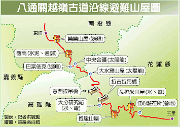 南投 八通關古道 八通關橫斷道路 八通關越嶺古道 雲水人間的分享部落格 Udn部落格