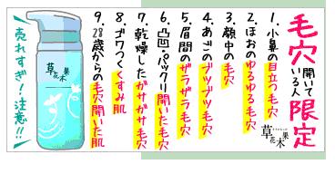 日本保養品 草花木果 的毛孔系列保養品廣告 Oneyes 的部落格 Udn部落格