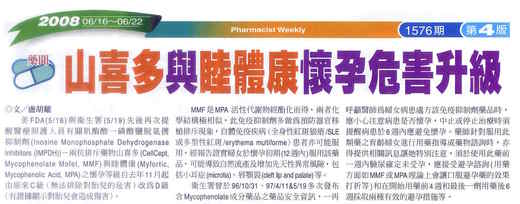 山喜多與睦體康懷孕危害升級 毛志民的部落格 Udn部落格