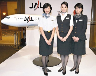 日航裁員 空姐制服價連城 友善列印 Udn部落格