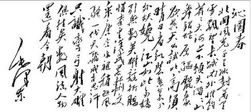 上品スタイル 泌園春》作者/毛澤東- 尚文部落格- udn部落格 和書