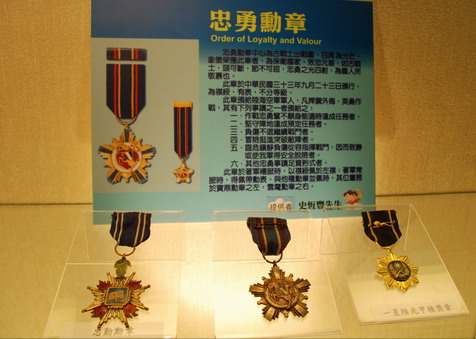 眷村博物館「認識國軍勳獎章特展」即日起展出 - 楊梅新聞網、中壢新聞網、桃園新聞網 - udn部落格