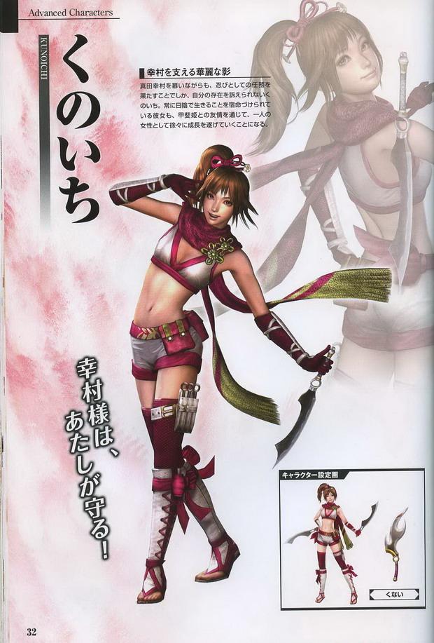 戦国無双 企業バレンタイン企画 返礼品 雑賀孫市 戦国無双 企業バレンタイン企画 返礼品 くのいち くのいち