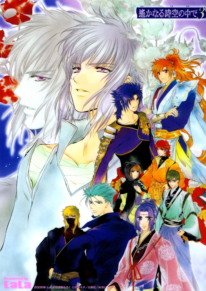 今日遙かなる時空の中で3 誕生日8月12日 私大好き本命 有川将臣（あり