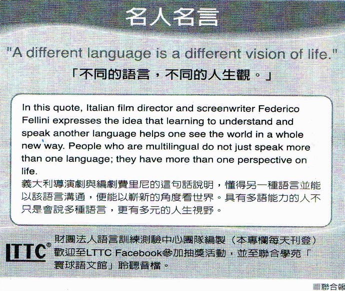 名人名言 不同的語言 不同的人生觀 Federico Fellini 費里尼 義大利導演與編劇 曾經滄海難為水 除卻巫山不是雲 Udn相簿