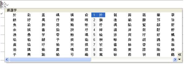 二聲字展開 博學軒 udn相簿