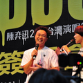 陳奕迅2011台北簽票會 - 6
