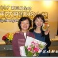  2007第三屆華文部落格大賽 頒獎典禮 晨曦與女兒