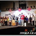 2008華梵大學風車大使決賽 - 3