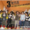 第三屆華梵盃高中職部落格大賽頒獎典禮 - 23