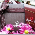 April's CHOCOLATE.TAIPEI 花愛巧克力門市 
台北市忠孝東路四段553巷16弄10號1樓 
(02)2763-0599 
官網http://www.aprils.com.tw/