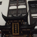 上海城隍廟 - 2