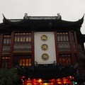 上海城隍廟 - 1