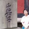 2002 Summer Trip to China - 1