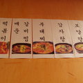 韓國餐廳–有看沒有懂