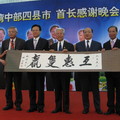 胡志強、卓伯源、黃仲生一同赴北京行銷農特產，成果豐碩。