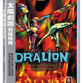 Dralion DVD 超越極限DVD