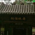 多有創意的店名