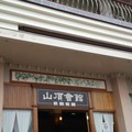 1207 宜蘭員山山頂會館