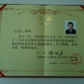 北京師範大學出版科學研究院 第一屆台灣知名出版人高級研修班證書001
