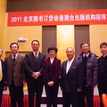 2011北京訂貨會與新聞出版總署李東東副署長(中)合影