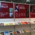 BIBF北京圖書博覽會  作家海報