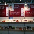 BIBF北京圖書博覽會  作家海報  蘇偉貞 顏艾琳  陳念萱  張瀛太  步璃