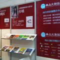 BIBF北京圖書博覽會  作家海報  蘇偉貞 顏艾琳  陳念萱  張瀛太  步璃