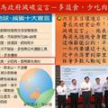 哥本哈根會議之後  如何因應全球暖化( part 2 )  P 26