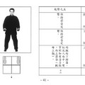 拳架教學圖說 -02-05