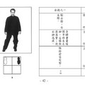 拳架教學圖說 -03-01